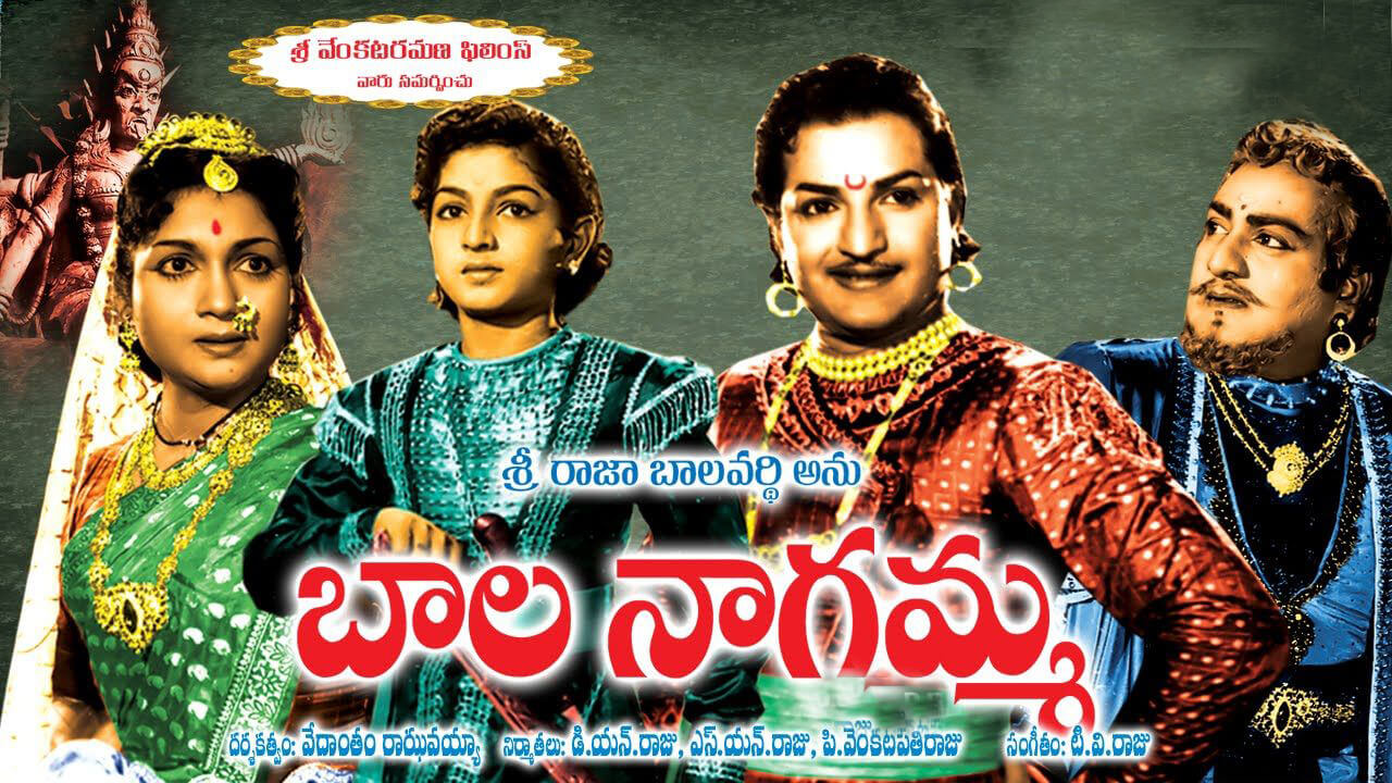 Telugu Old Movies 